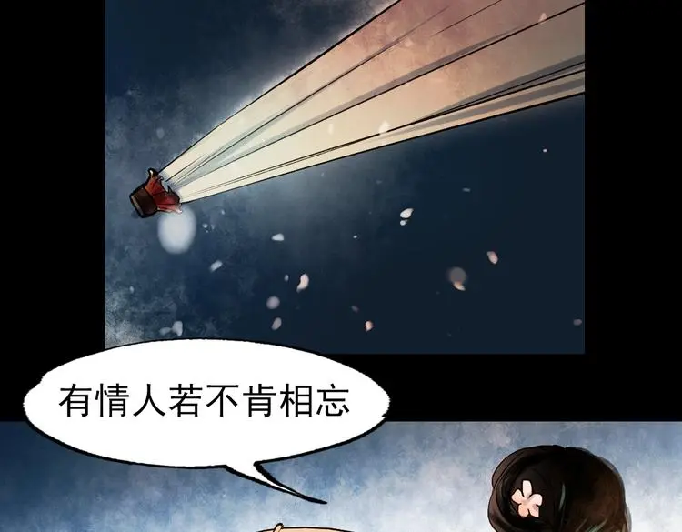 朝暮（下） 第96页