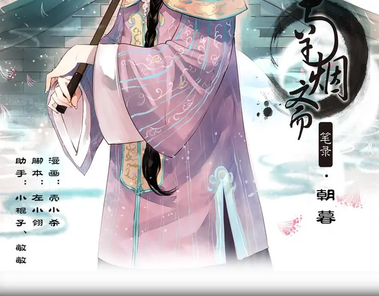 朝暮（上） 第2页