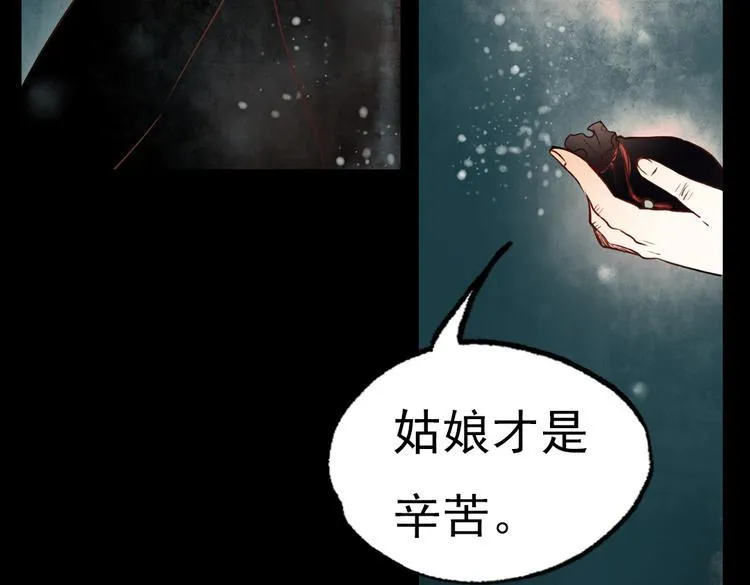 朝暮（上） 第22页