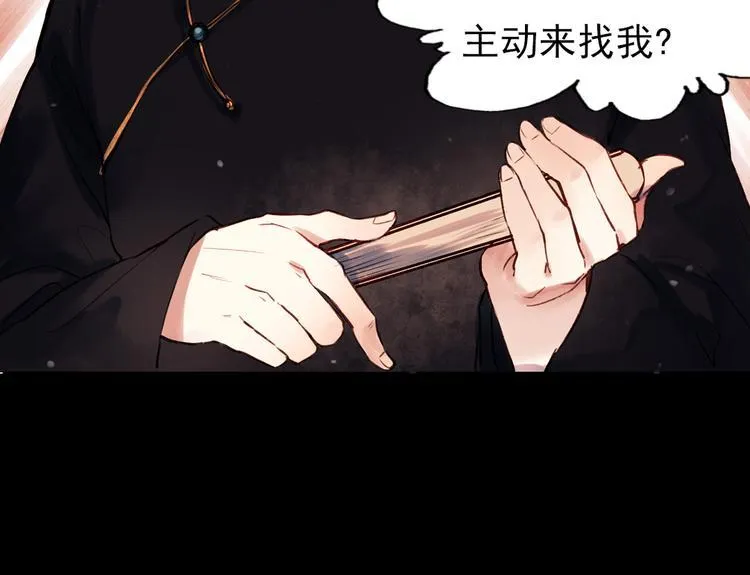 朝暮（上） 第32页