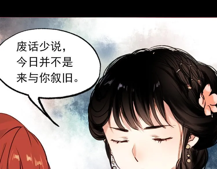 朝暮（上） 第33页