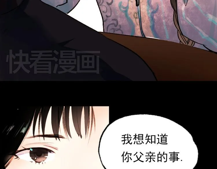 朝暮（上） 第35页