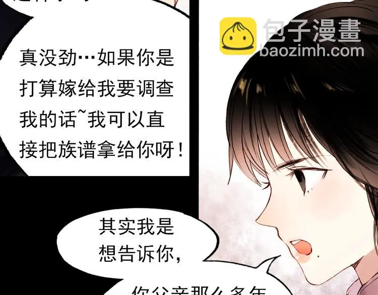 朝暮（上） 第40页