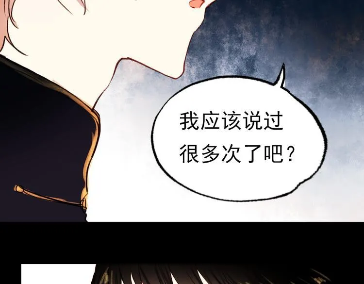 朝暮（上） 第42页