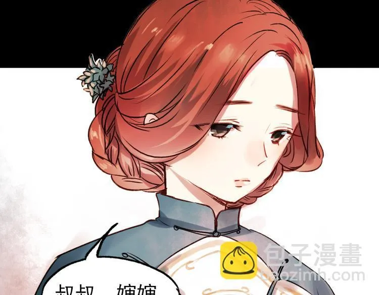 朝暮（上） 第47页