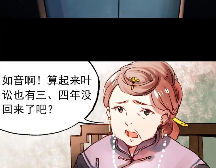 朝暮（上） 第50页