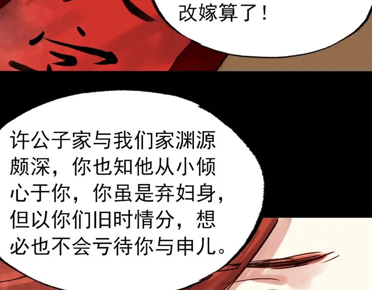朝暮（上） 第52页