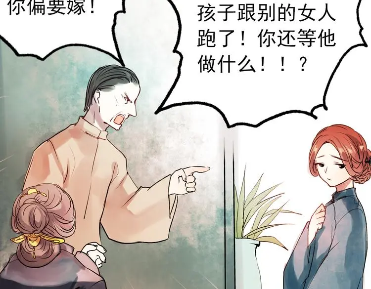 朝暮（上） 第56页