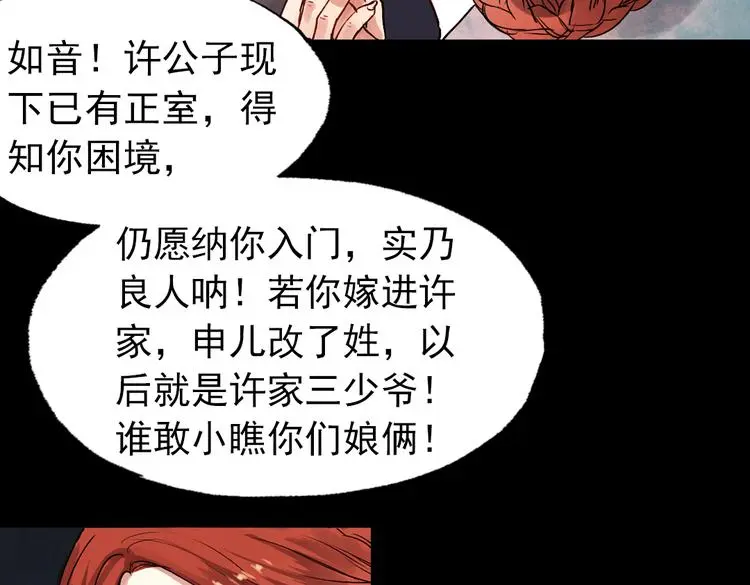 朝暮（上） 第58页