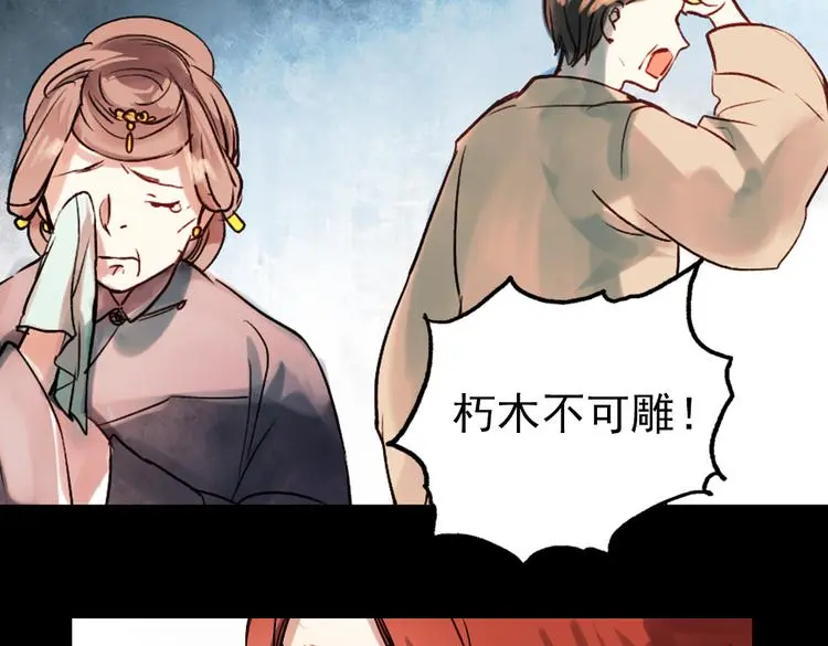 朝暮（上） 第61页
