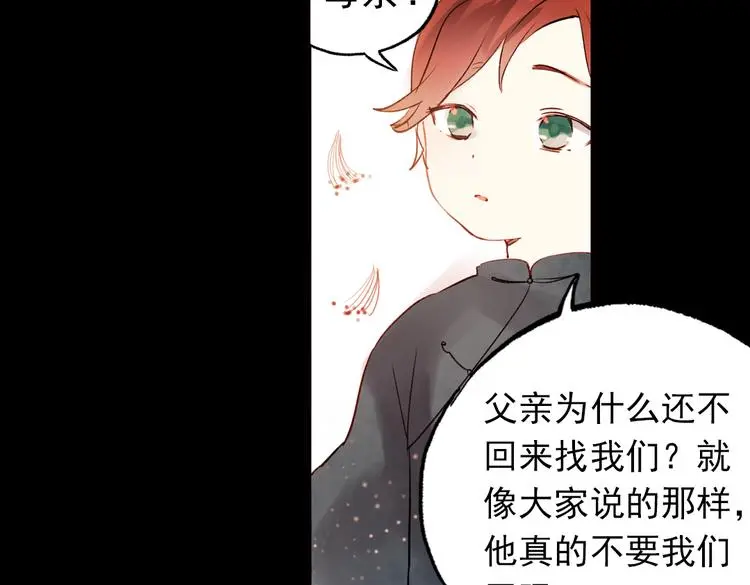 朝暮（上） 第68页