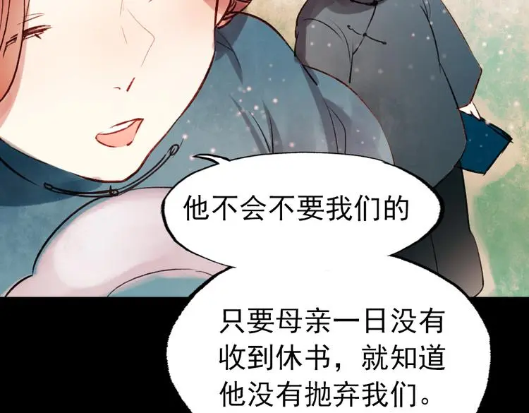 朝暮（上） 第70页