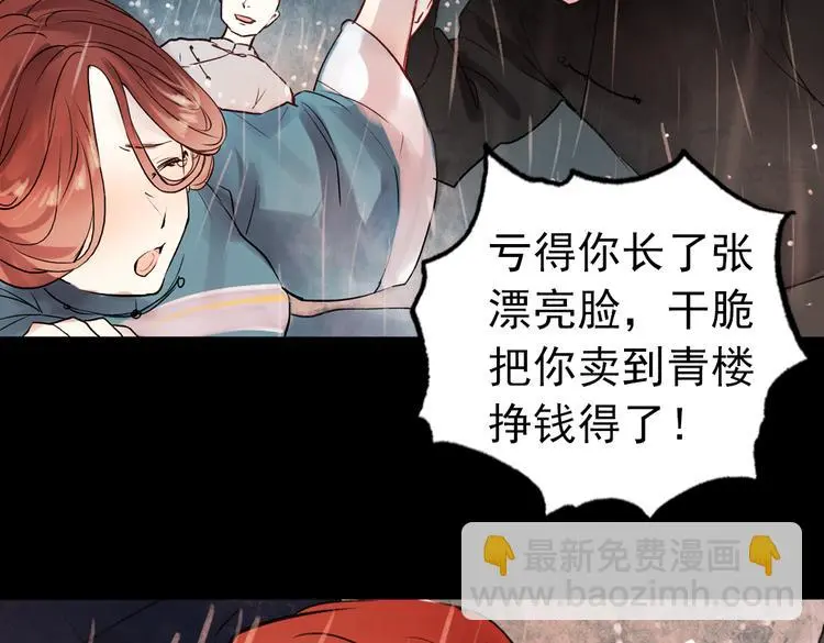 朝暮（上） 第78页