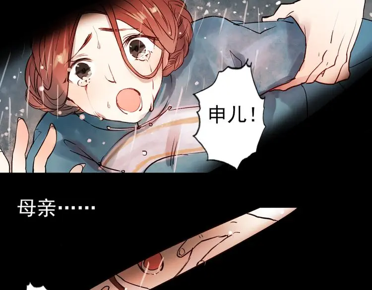 朝暮（上） 第81页