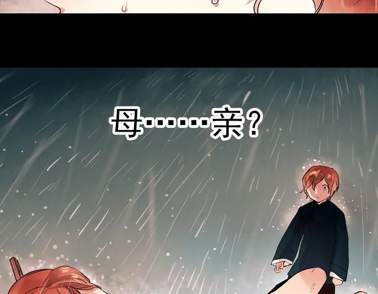 朝暮（上） 第86页