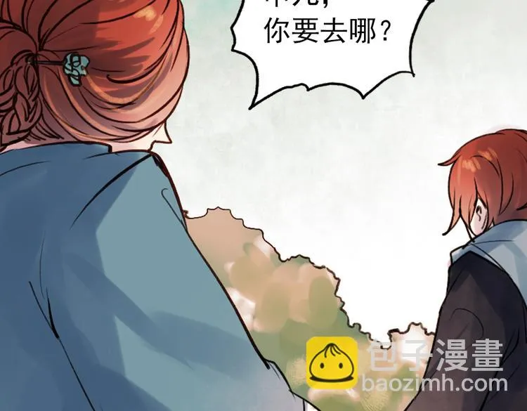 朝暮（上） 第98页