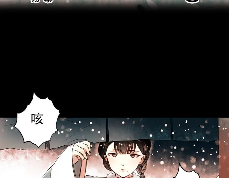 江涸（下） 第3页