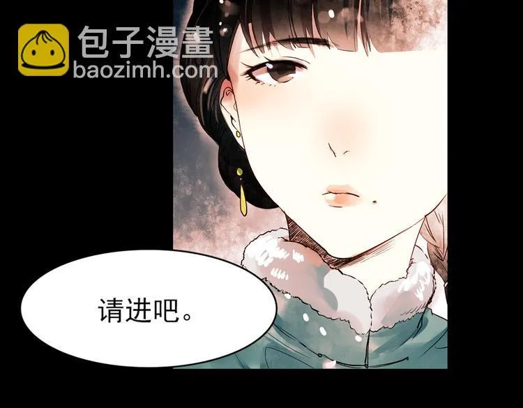 江涸（下） 第6页