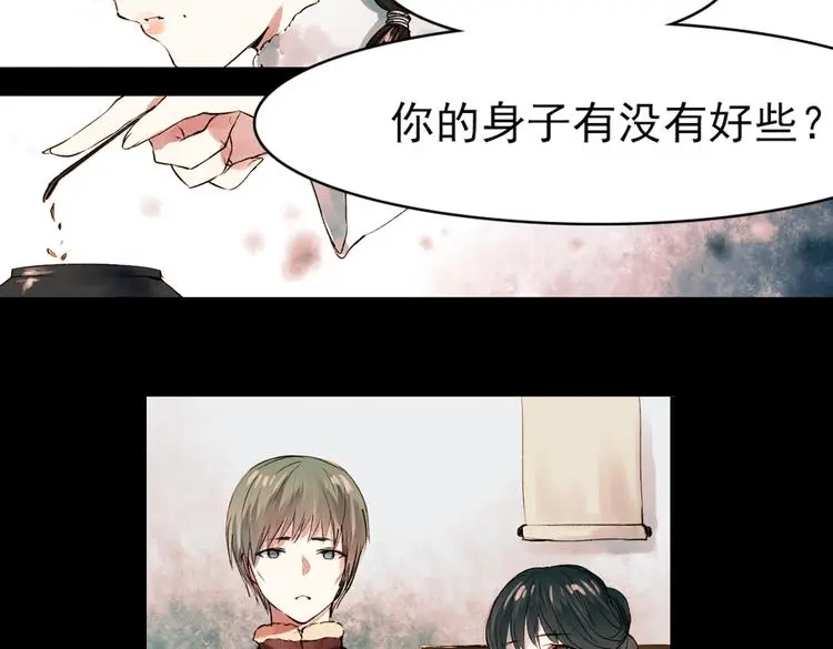 江涸（下） 第8页