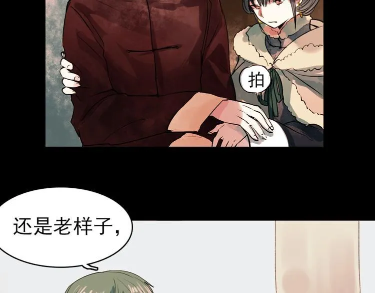 江涸（下） 第10页