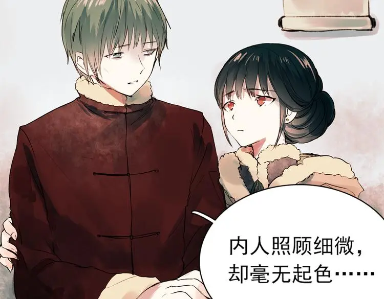 江涸（下） 第11页