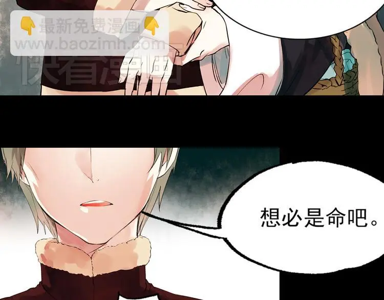 江涸（下） 第12页