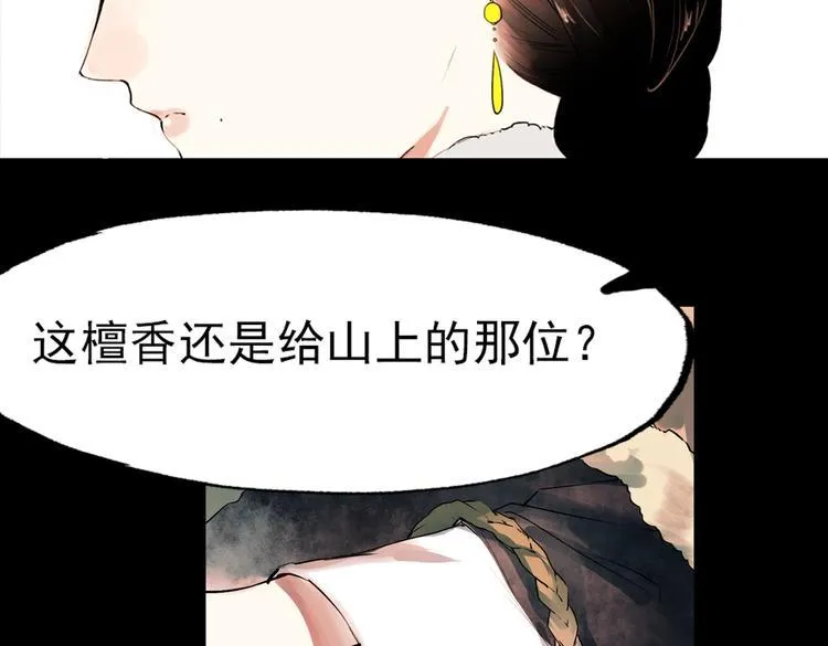 江涸（下） 第14页