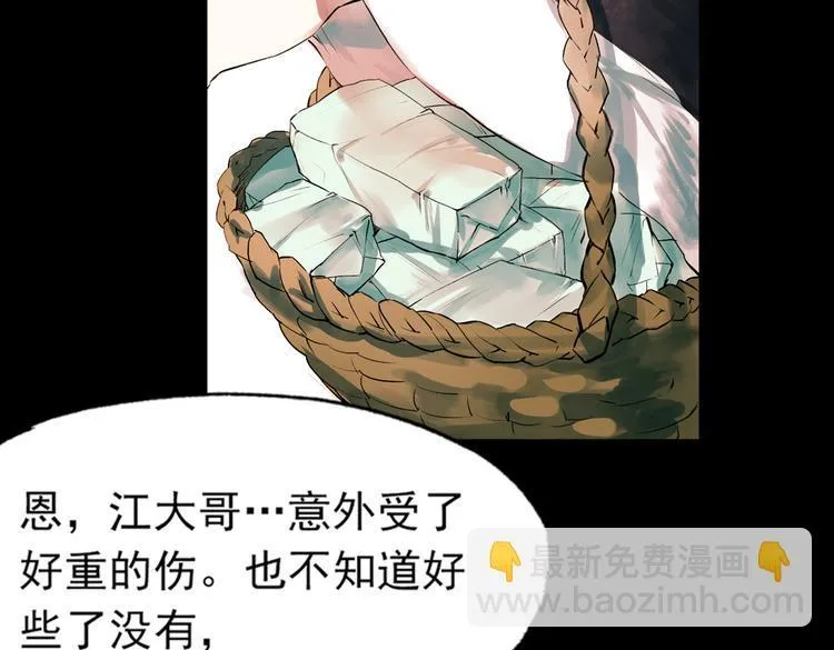 江涸（下） 第15页