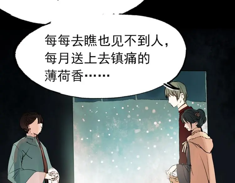江涸（下） 第16页