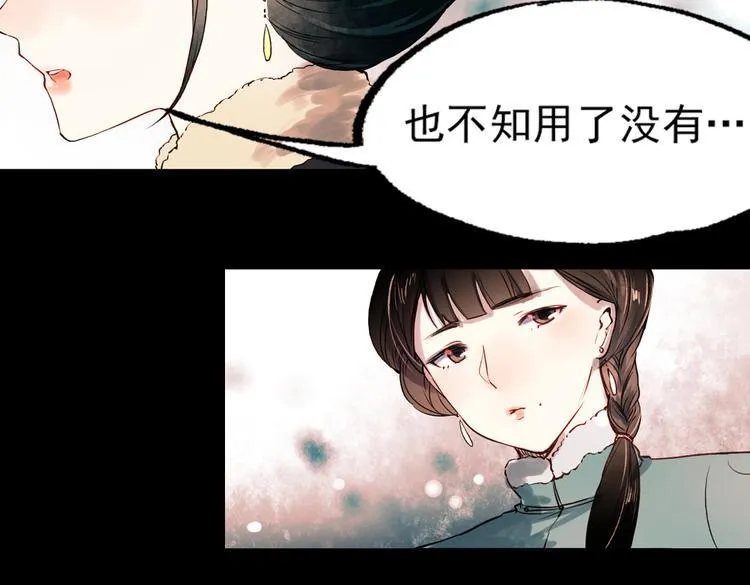 江涸（下） 第18页