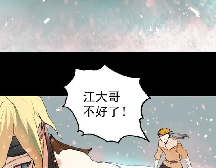 江涸（下） 第26页