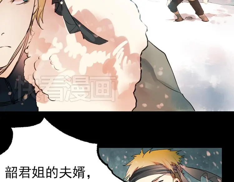 江涸（下） 第27页