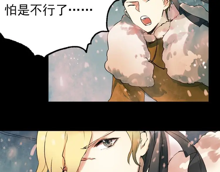 江涸（下） 第28页