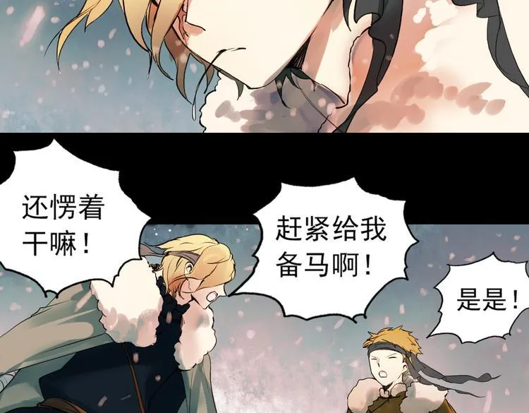 江涸（下） 第29页