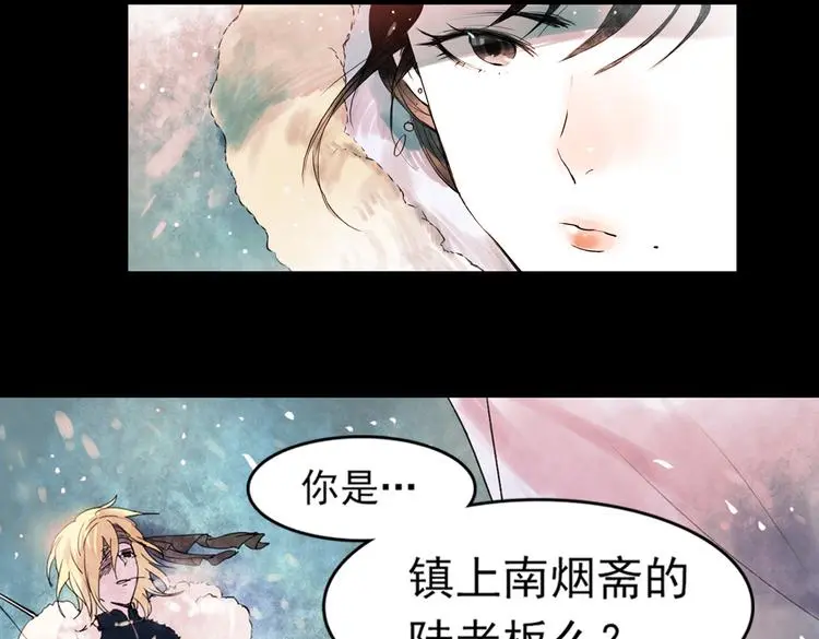 江涸（下） 第33页