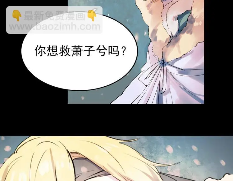 江涸（下） 第35页