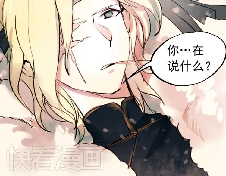 江涸（下） 第36页