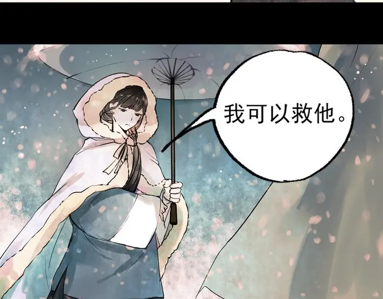 江涸（下） 第37页