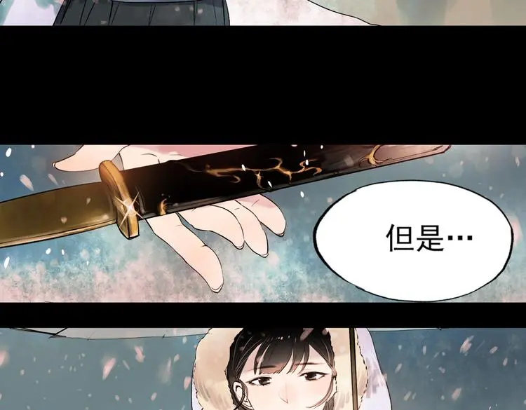 江涸（下） 第38页