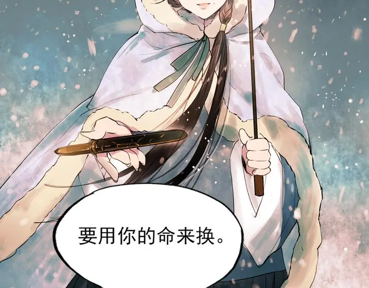 江涸（下） 第39页