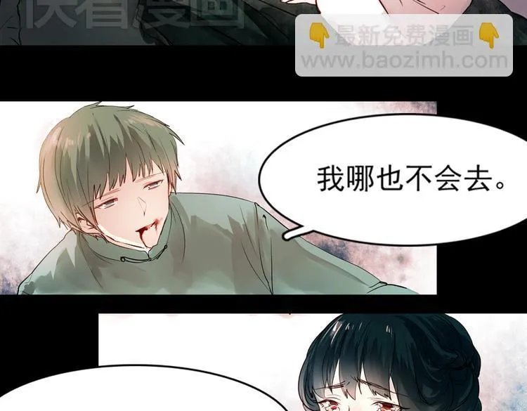 江涸（下） 第47页