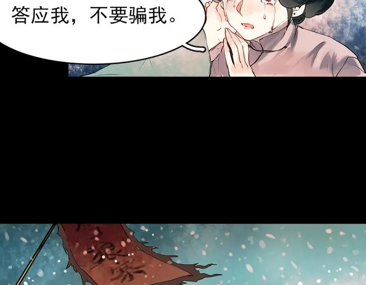 江涸（下） 第48页