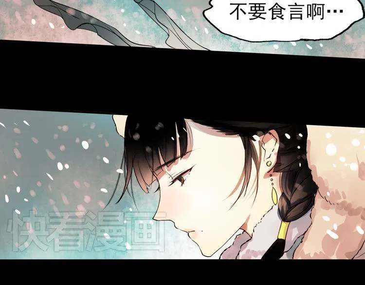 江涸（下） 第58页