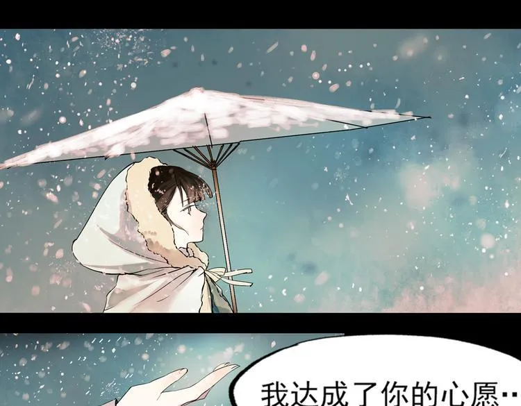 江涸（下） 第61页