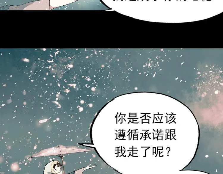 江涸（下） 第62页