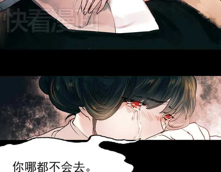 江涸（下） 第66页