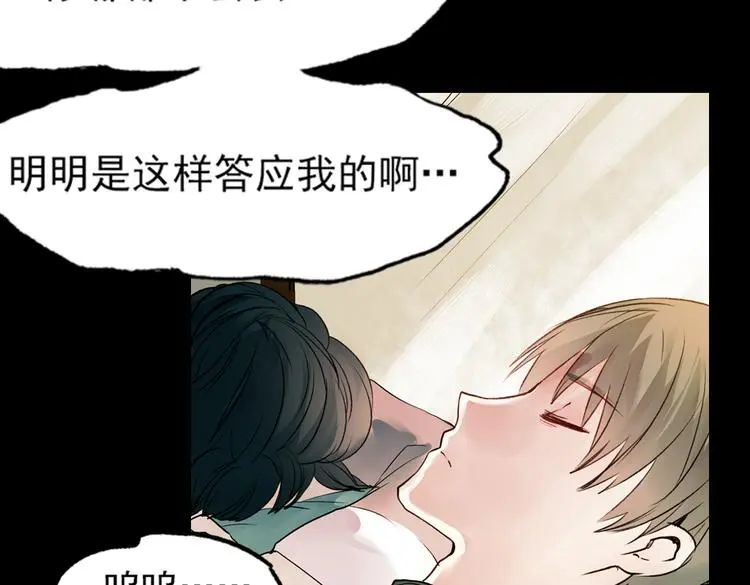 江涸（下） 第67页