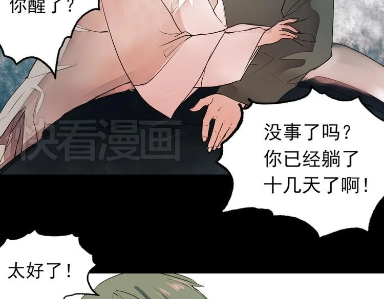 江涸（下） 第72页