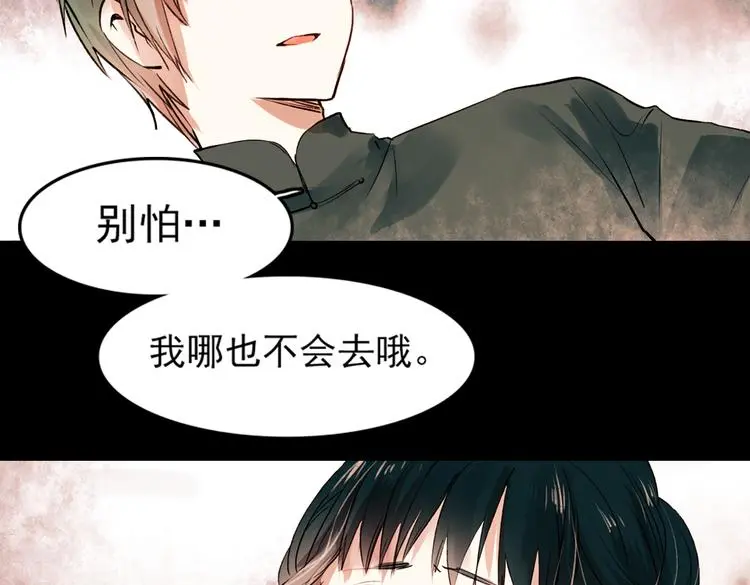 江涸（下） 第79页