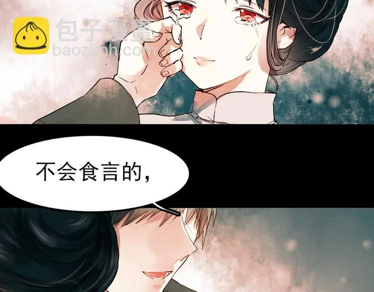 江涸（下） 第80页